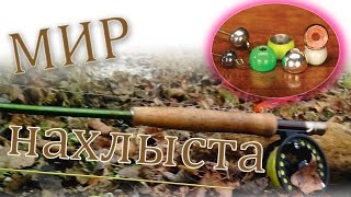 как правильно одевать вольфрамовые головки на крючок - Мир нахлыста