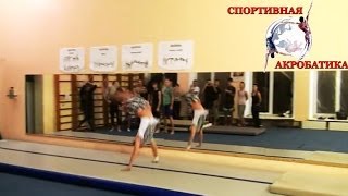 Акробатические Прыжки 2013