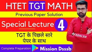HTET TGT MATH 2019 LEC-4 || Htet TGT Previous year paper के साथ
