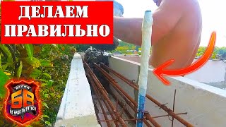 ? АРМОПОЯС ПОД КРЫШУ СВОИМИ РУКАМИ В ОДИНОЧКУ. КАК ПОСТРОИТЬ ДЕШЕВЫЙ ДОМ СВОИМИ РУКАМИ?