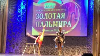 София цирк Гротеск на международном конкурсе Золотая пальмира в Санкт-Петербурге  9.01.2018.