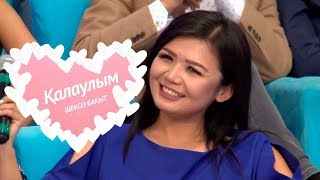 Қалаулым - №51 шығарылым. (Калаулым)