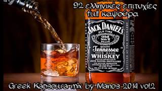Greek Kapsoura Mix 2014 by Dj Manos Vol.2  [92 Tracks NonStop]  / NonStopGreekMusic