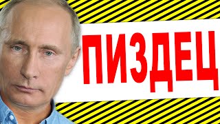 РУССКИЙ ОБЗОР !!!