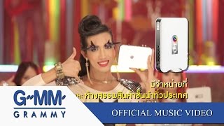 ▶ ขอใจเธอแลกเบอร์โทร Ver.พิเศษ!!