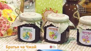 "Братья ча Чжай" на выставке "Ructie 2017", Москва 2-4 марта