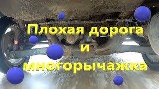 Работа задней независимой подвески на плохой дороге