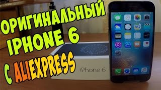ОРИГИНАЛЬНЫЙ IPHONE 6 С ALIEXPRESS ОЧЕНЬ ДЁШЕВО! ОРИГИНАЛЬНЫЙ IPHONE 6 ИЗ КИТАЯ