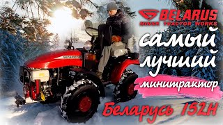 Трактор Беларусь 152Н почему именно он? Цена 364.990 руб. где купить?