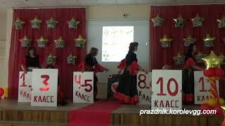 Последний звонок шк 124 Танец родителей смешные мини сценки корпоратив