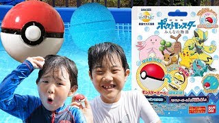 ポケモン びっくらたまご 劇場版ポケットモンスター みんなの物語 大きなプールに入れて遊んでみたよ♪ こうちゃん きいちゃんの大好きなポケモンゲットだぜ！