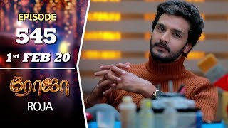 ROJA Serial | Episode 545 | 1st Feb 2020 | Priyanka | SibbuSuryan | SunTV Serial |Saregama TVShows