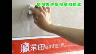拋光石英磚-刮痕救星 →DIY去除一條條灰色刮痕