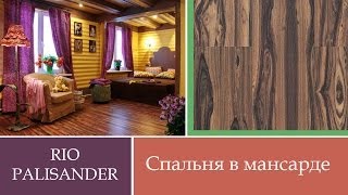 Полы Corkstyle в проекте "Спальня в мансарде", программа "Фазенда"
