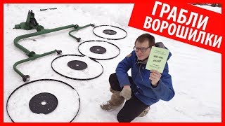СДЕЛАЛ СЕБЕ ПОДАРОК - ГРАБЛИ ВОРОШИЛКИ ДЛЯ СЕНА НА ТРАКТОР