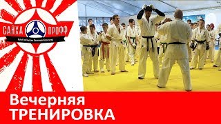 Кёкусин-кан каратэ | Сбор-семинар Сергея Плеханова | Вечер [Школа каратэ кёкусин Евгения Косачука]