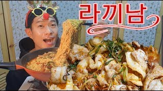 라끼남! 강호동 형님이 드셨던 삼겹살 파채 라면 먹방!!!이건 진짜 미친맛!?!?