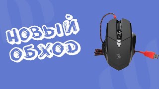 [ГАЙД] НОВЕЙШИЙ ОБХОД БЛОКИРОВКИ BLOODY МЫШКИ ОТ СОЗДАТЕЛЕЙ BLOODY В RUST / РАСТ