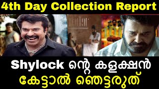 4th Day Collection Report, Shylock ന്‍റെ കളക്ഷന്‍ കേട്ടാല്‍ ഞെട്ടരുത്