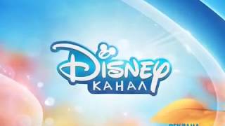 Заставка рекламы (Канал Disney, ноября 2015) Синяя