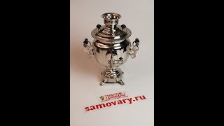 Самовар Электрический 3 литра никелированный Овал с термовыключателем
