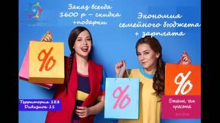 Маркетинг план Avon 8 минут короткий