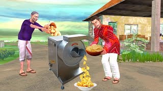 आलू चिप्स मशीन Potato Chips Machine Comedy Video हिंदी कहानियां Hindi Kahaniya Stories Funny Video