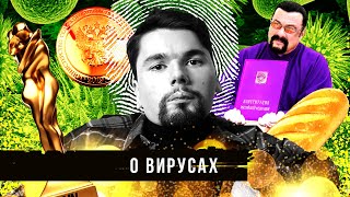 Лекарство от коронавируса, Конституция, Синергия, «Осторожно, Собчак» и фильм Холоп | Сталингулаг