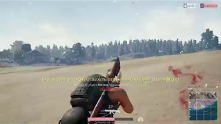 PUBG. Топ 1. Краб на пляже