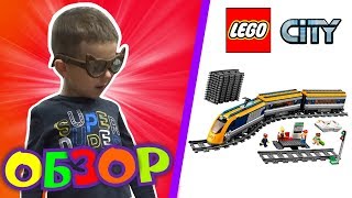 LEGO CITY Пассажирский поезд | Bulanov TV |  Лего Сити