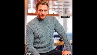 Мужские Джемпера - Вязание Спицами - 2019 / Men's Sweaters Knit Knits
