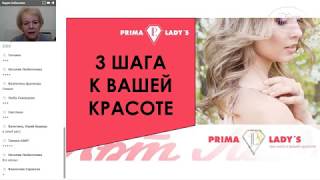 Женские биоритмы здоровья. Как сохранить женственность и красоту? Стань Прималедис Артлайф