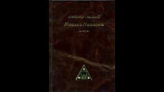 Опера "Мастер и Маргарита", Действие 1, Часть 1
