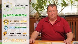 Олег Скринчук про підприємство «Україна-Агро-2С»