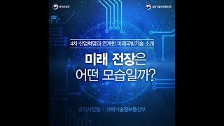 미래 전장은 어떤 모습일까? [순삭뉴스]