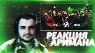VERSUS: FRESH BLOOD 4 (LeTai VS Miles) BPM  РЕАКЦИЯ AHRIMAN