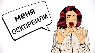 Вызвали в полицию из-за переписки с девушкой?