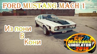 Car Mechanic Simulator 2018. НАСТРОЙКА КОРОБКИ ПЕРЕДАЧ. КАК НАСТРОИТЬ КОРОБКУ ПЕРЕДАЧ