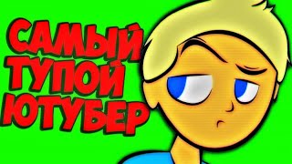 ЛЯСИК ПИДОР?!