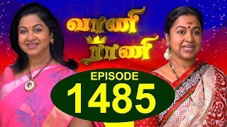 வாணி ராணி VAANI RANI - Episode 1685 - 29/09/2018