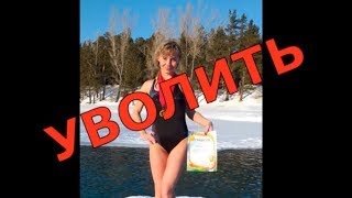 Учителя уволили из-за фото в купальнике