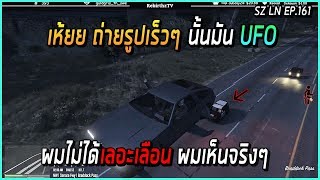 เมื่อลุงแม็กเป็นพระเจ้า แกล้งพี่ Daddy B อย่างฮา ขับรถลอยฟ้านึกว่าภาพหลอน UFO | GTA V | LN EP.161