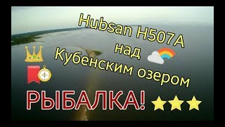 Рыбалка на Кубенском озере. Вологодская область.