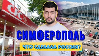 Новый аэропорт Симферополя, школа «4 президентов» и ребрендинг KFC