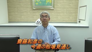 12月9日（月）今週の商品相場見通し
