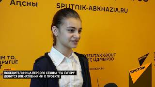 Советы победительницы. Валерия Адлейба обратилась к участникам второго сезона «Ты супер!»