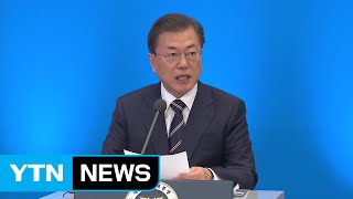 문 대통령 "경제 활력 되살리는데 전력...임대료 문제 범정부적 지원" / YTN
