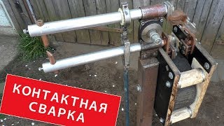 Мощная контактная точечная сварка. Самодельный аппарат (обзор)