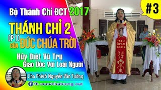 ▶ 03.THÁNH CHỈ HAI (PHẦN 1) [ENGSUB] ✠ BỘ THÁNH CHỈ CỦA ĐỨC CHÚA TRỜI ✠ Cha Phêrô Nguyễn Văn Tường