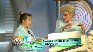 Ревматоидный артрит. Что сковывает руки